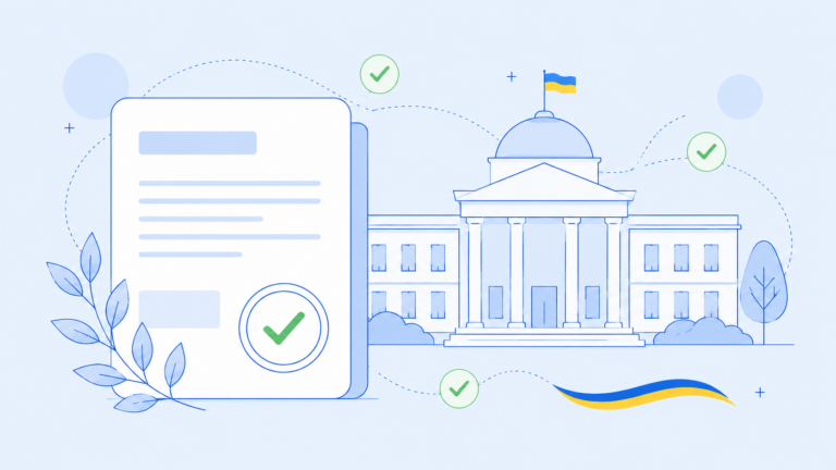 Ліцензія на вид діяльності 2026